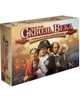 Настольная игра Сквозь Века: Новая История Цивилизации - pi GG049 Настольная игра Сквозь Века: Новая История Цивилизации - pi GG049