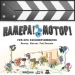 Настільна гра Lord of Boards Камера! Мотор! (Roll Camera!: The Filmmaking) (укр.) LOB2209UA