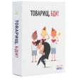 Карточная игра Товарищ, бди Selfie Media - pi 39793