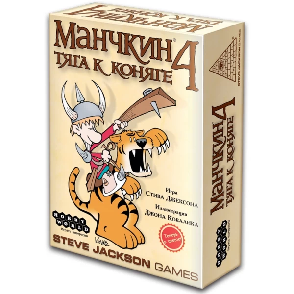 Карточная игра Манчкин 4: Тяга к коняге Hobby World - dtg 1115
