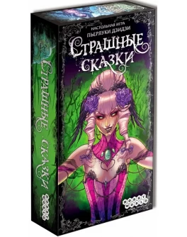 Карточная игра Страшные Сказки Hobby World - dtg 1398