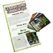Карточная игра Зловещие Зомбецы Hobby World - dtg 1184