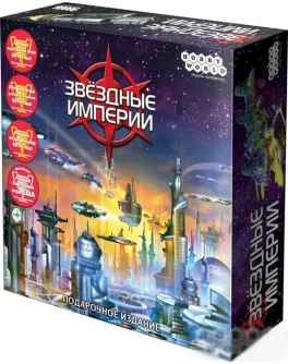 Карточная игра Звездные Империи: Подарочное Издание Hobby World - dtg 1526