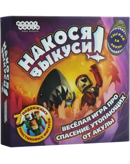 Настольная игра Накося Выкуси - dtg 1395