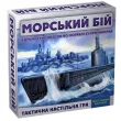 Настольная игра Морський бій (Морской бой) Arial - arial 0350