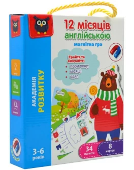 Гра розвиваюча Vladi Toys магнітна. Англійська. 12 місяців (VT5411-10)