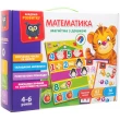 Математика з магнітною дошкою Vladi Toys (VT5412-02)