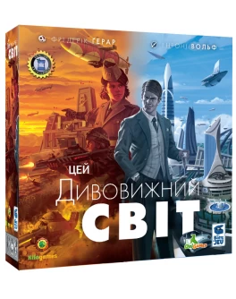 Настільна гра Kilogames Цей дивовижний світ (Цей божевільний світ, It's a Wonderful World) (укр.) (11972)
