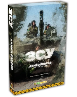 Настільна гра Kilogames ЗСУ. Armed forces of Ukraine (укр.) (KG-2700)