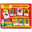Гра Ерудит. Склади слово. Випуск 3 (укр.)