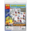 Игра Логические ряды. Транспорт. Судоку (укр.) - GR rv0057218