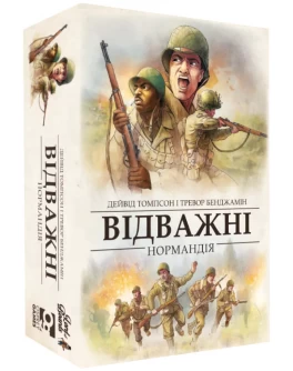 Настільна гра Lord of Boards Відважні. Нормандія (Неустрашимые. Нормандия, Undaunted: Normandy) (укр.) LOB2106UA
