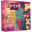 Настільна гра Geekach Games Петля (The Loop) (укр.) GKCH052TL
