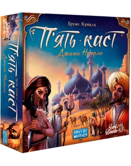 Настільна гра Lord of Boards П’ять каст (Пять племён, Five Tribes) (укр.) LOB2111UA