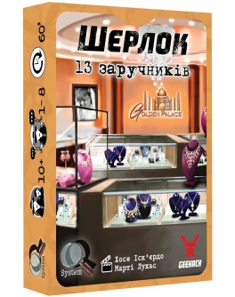 Настільна гра Geekach Games Шерлок. 13 заручників (Sherlock: 13 Hostages) (укр.) GKCH092S2
