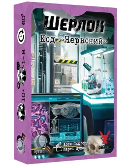 Настільна гра Geekach Games Шерлок. Код «Червоний» (Sherlock: Propagation) (укр.) GKCH092S3