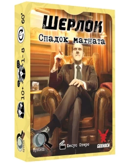 Настільна гра Geekach Games Шерлок. Спадок магната (Sherlock: Don's Legacy) (укр.) GKCH092S1