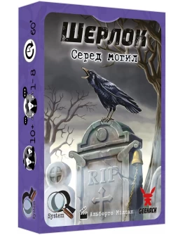 Настільна гра Geekach Games Шерлок. Серед могил (Sherlock: Among the Graves) (укр.) GKCH106S31