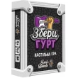 Настільна гра Lord of Boards Збери гурт (Band Grab) (укр.) LOB2221UA