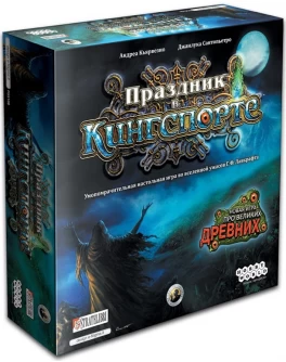 Настольная игра Праздник в Кингспорте - dtg 1478