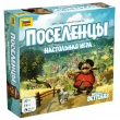 Настольная игра Поселенцы (Imperial Settlers) - pi 8948