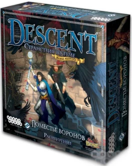 Настольная игра Спуск: Поместье Воронов (Descent: Manor of Ravens) - dtg 1414