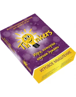 Thinkers 9-12 років Ігрове мислення