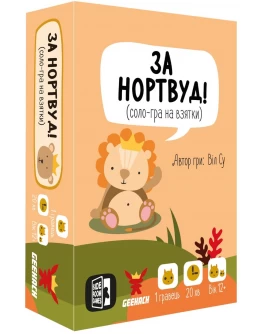Настільна гра Geekach Games За Нортвуд! (For Northwood! A Solo Trick-Taking Game) GKCH086FN