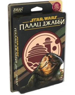 Настільна гра Lord of Boards Зоряні війни: Палац Джабби - Листи Закоханих (Звездные войны: Дворец Джаббы – Письма влюбленных, Star Wars: Jabba's Palace - A Love Letter Game) (укр.) LOB2122UA
