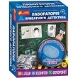 Набір для експериментів Ranok-Creative Лабораторія приватного детектива (12132066У)