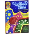 Доска для рисования Fun Game Чарівник Світла А5 (7316) - igs 7316