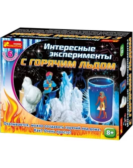 Интересные опыты с горячим льдом, Ranok Creative - RK 12114077Р