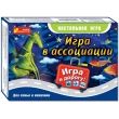 Настольная игра В ассоциации (дорожная) Ranok Creative - RK 12170004Р