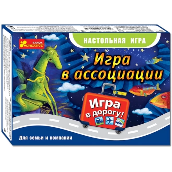 Настольная игра В ассоциации (дорожная) Ranok Creative - RK 12170004Р