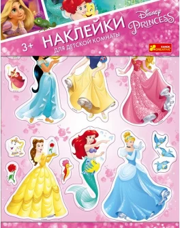 Наклейки для детской Принцессы Диснея Ranok Creative - RK 15153176Р