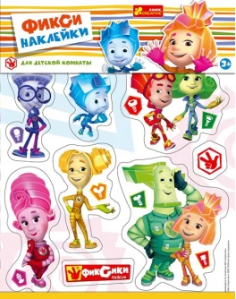Наклейки для детской Фиксики Ranok Creative - RK 15187009Р