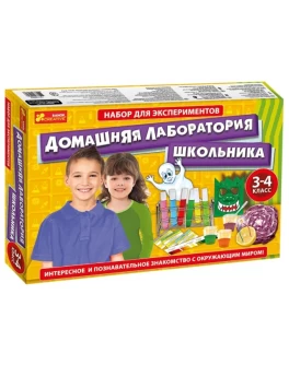 Набор для экспериментов Домашняя лаборатория школьника 3-4 класс - RK 12114064Р