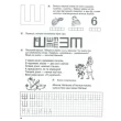 Федіенко В. Супутник букваря - SV 187