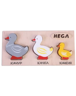 Рамка-вкладиш Монтессорі з дерева Качки Hega - hega 127