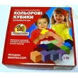 Кольорові дерев'яні кубики для художніх шкіл, 16 кольорів