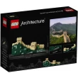 Конструктор LEGO Architecture Великая китайская стена (21041) - bvl 21041