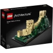 Конструктор LEGO Architecture Великая китайская стена (21041) - bvl 21041