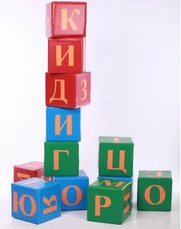 Модульный мягкий набор KIDIGO Алфавит - KIDI MMMN6