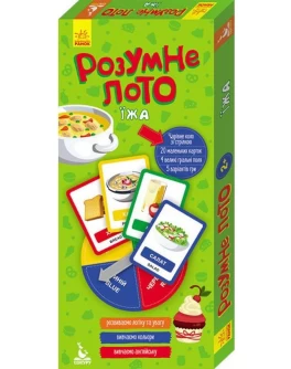 Розумне лото. Їжа - RK 123-КН831003У