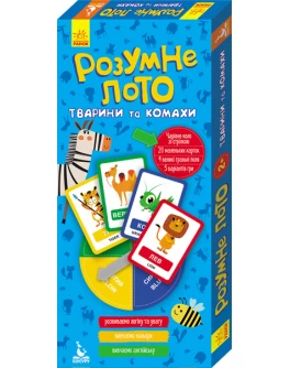 Розумне лото. Тварини та комахи - RK 123-КН831005У