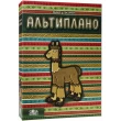 Настільна гра Альтиплано (Altiplano) GaGa Games - pi GG101