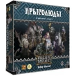 Настільна гра Кромішня тьма: Крисолюди. Набір ворогів (Massive Darkness: Enemy Box - Ratlings) Crowd Games - pi 16048