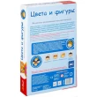 Настільна гра Перші відкриття. Кольори і фігури Trefl - pi 1106