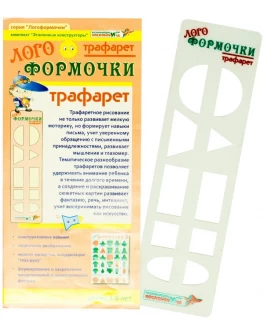 Трафарет Логоформочкі. Розвиваючий ігровий посібник Воскобовича - vos_014 Трафарет Логоформочкі. Розвиваючий ігровий посібник Воскобовича - vos_014