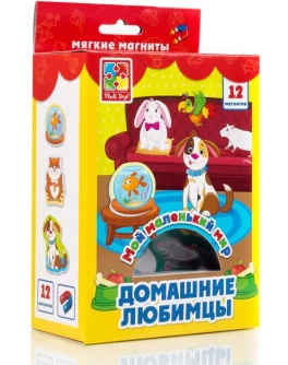 Набір магнітів Vladi Toys Мій маленький світ. Домашні улюбленці (VT3106-05) - VT3106-05